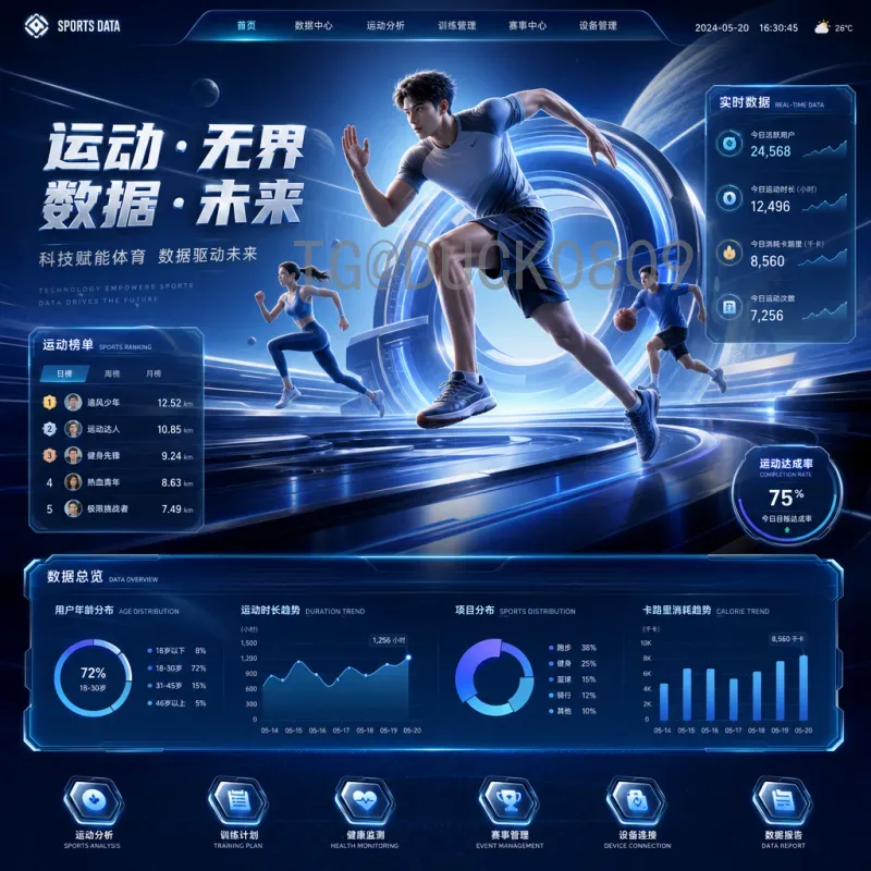 穆西亚拉国际足联世界杯数据中心：新星数据的全面解析